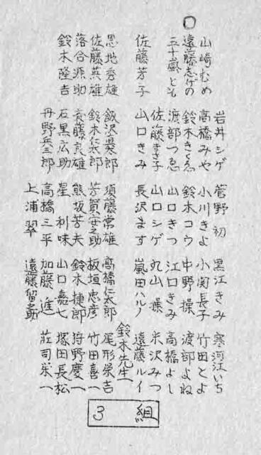 3組名簿.jpg