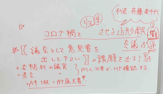 8.16実行委員会.jpg