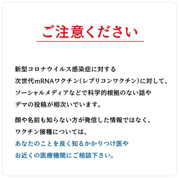 「ご注意ください」.jpg