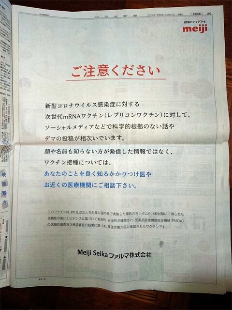 ご注意ください.jpg