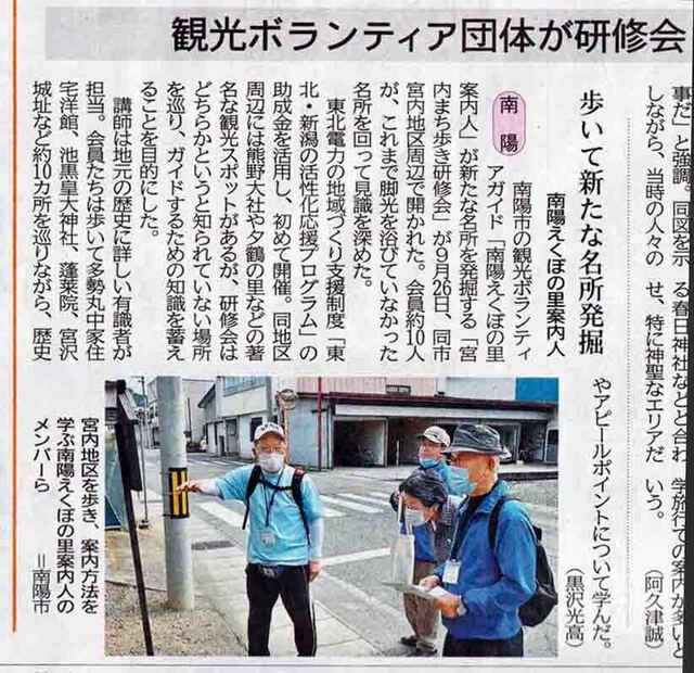 まち歩き研修（山新2021.10.3）.jpeg