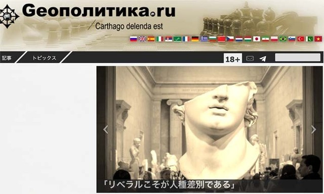 ドゥーギン発言.jpg