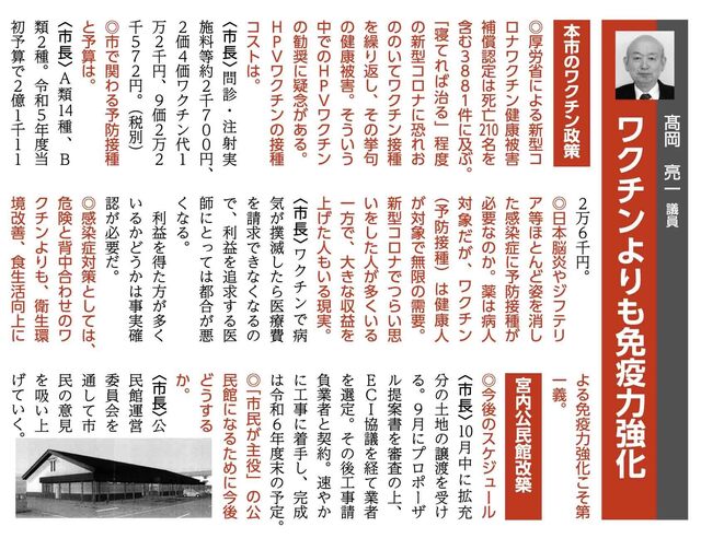ワクチンよりも免疫力.jpg