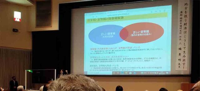 三橋貴之講演会.jpg