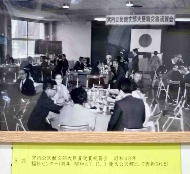 公民館　文部大臣賞.jpg