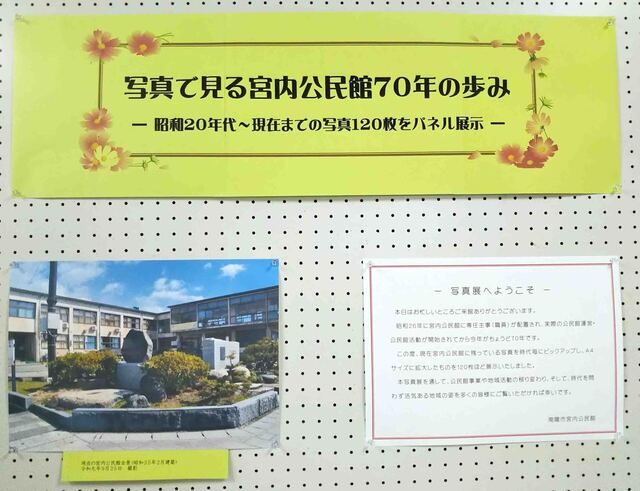 公民館展.jpg
