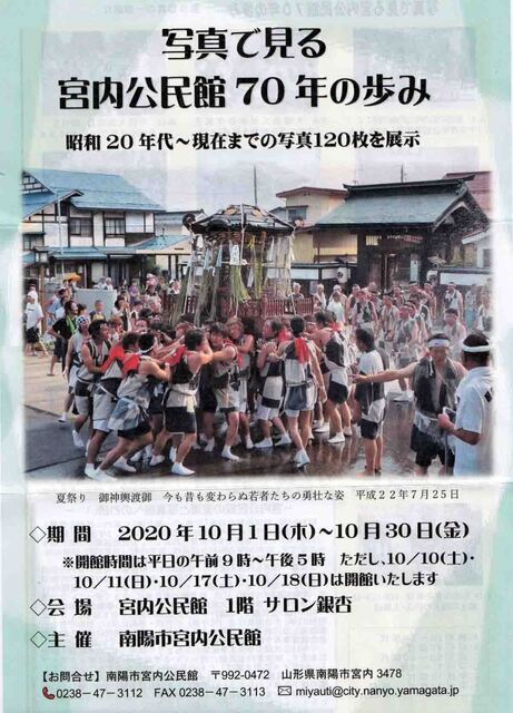 公民館展チラシ1.jpg