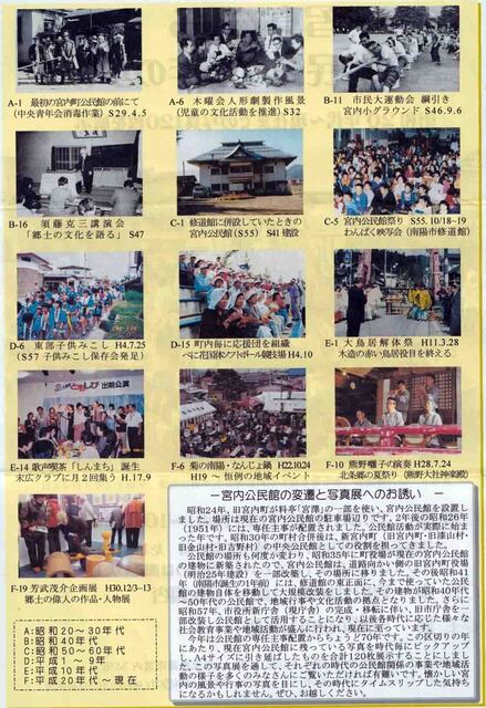 公民館展チラシ2.jpg