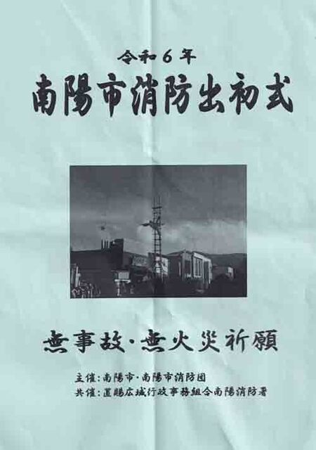 出初式.jpg