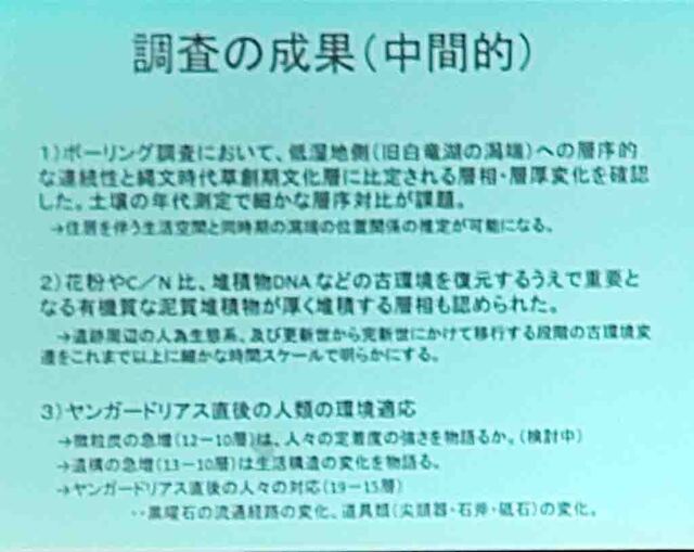 北町遺跡中間報告.jpg