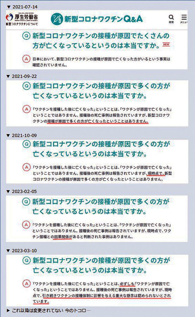 厚労省HPのコピー.jpg