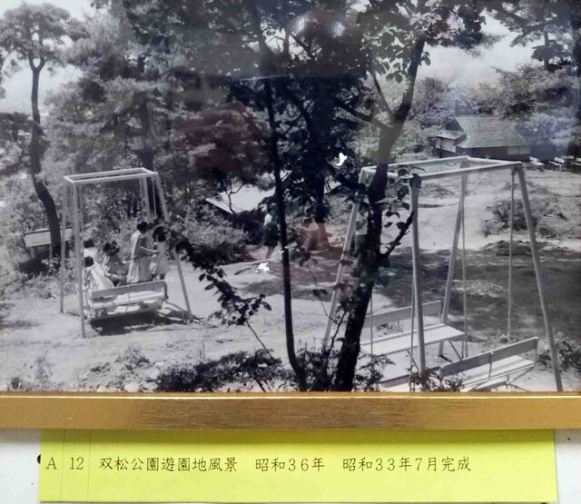 双松公園遊園地.jpg