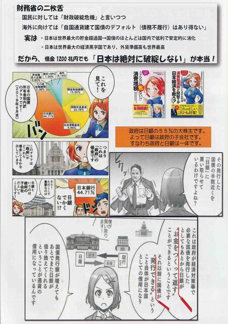 反緊縮チラシウラ1.jpg