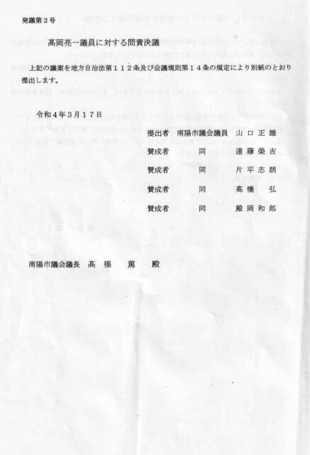 問責決議.jpg