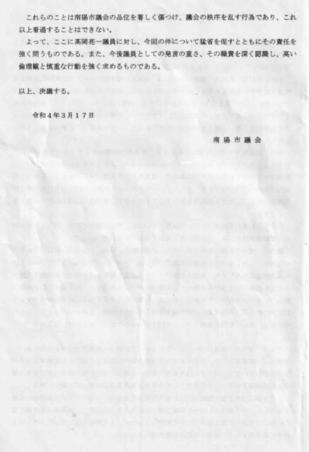 問責決議 1.jpg