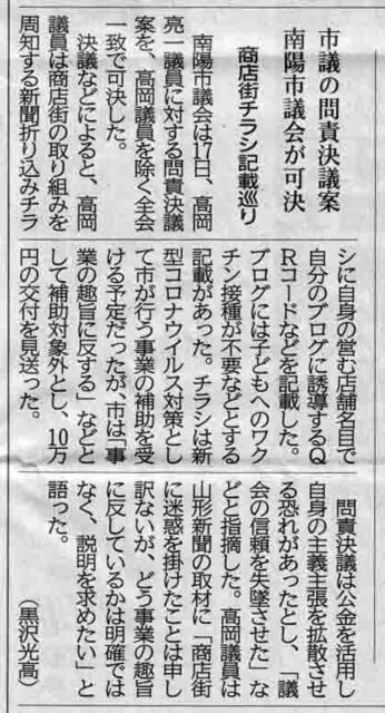 問責決議 山新3.18.jpg