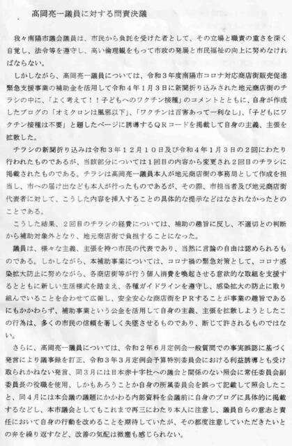 問責決議書.jpg