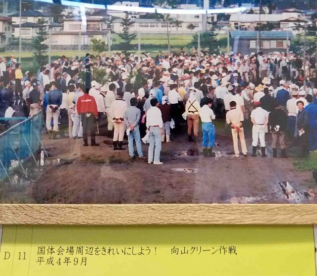 国体会場クリーン作戦.jpg