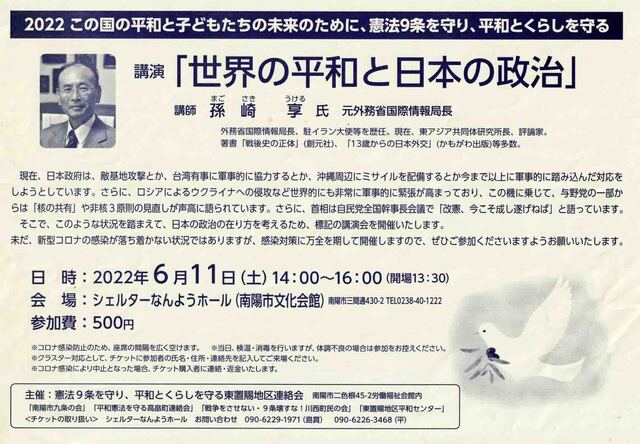 孫崎亨のコピー.jpg