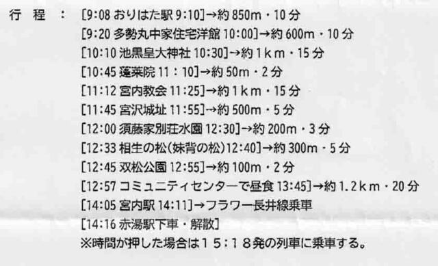 宮内まち歩き1.10.3）.jpeg