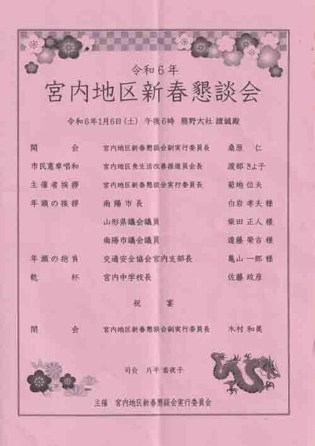 宮内地区.jpg