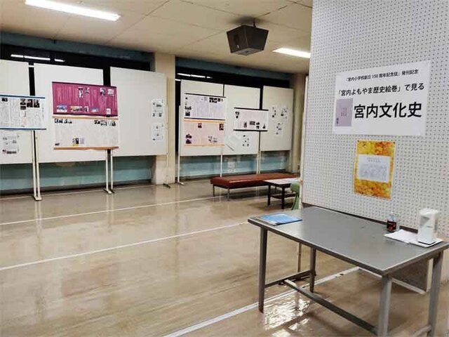 宮内文化史展2.jpg