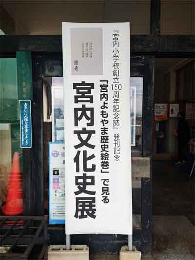 宮内文化史展5.jpg