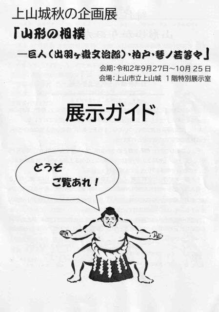 展示ガイド.jpg