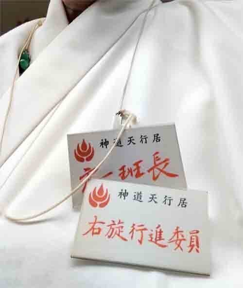 山上修法名札.jpg