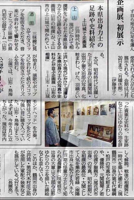 山形の相撲展　10.19.jpg