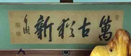 山縣有朋書S.jpg
