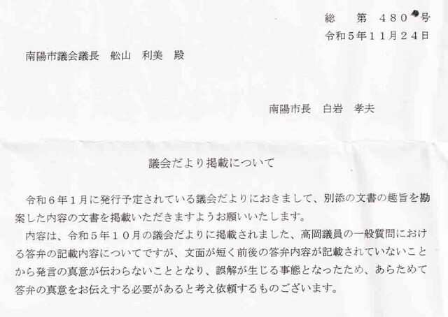 市長から1.jpg