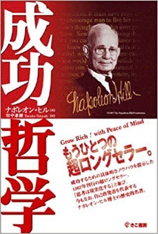 成功哲学51H3D510Z9L._SX317_BO1,204,203,200_.jpg