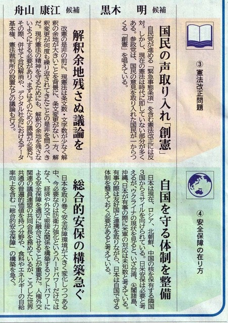 政策 山新6.26 3.jpg