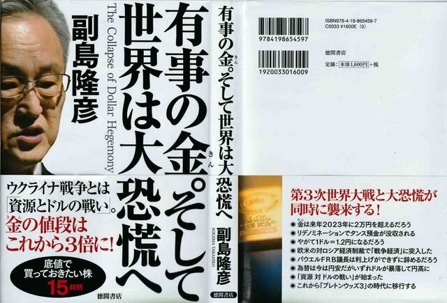 有事の金 1のコピー.jpg