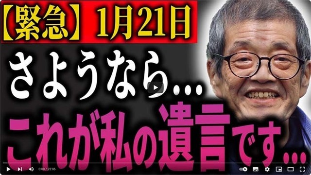 森永卓郎.jpg