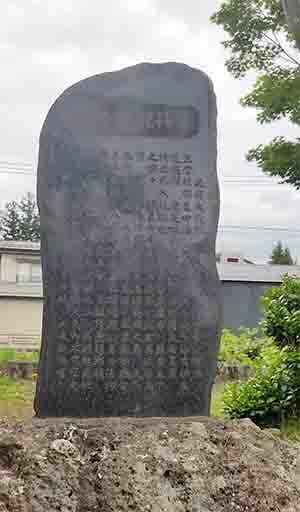 法泉寺　雲井龍雄碑.jpg