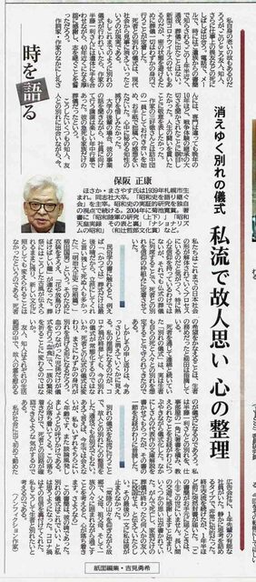 消えゆく別れの儀式.jpg