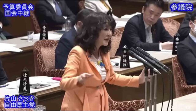 片山さつき2023.3.31.jpg