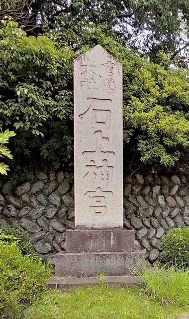 石上神宮1.jpg