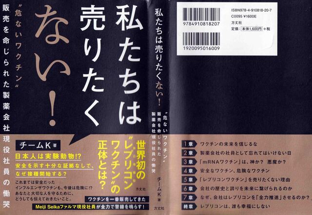 私たちは売りたくない!.jpg