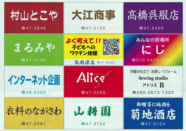粡町商店街正月チラシ 4.jpeg