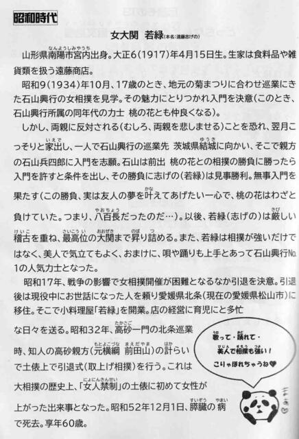 若緑解説.jpg