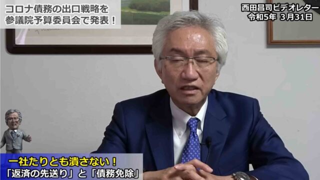 西田昌司2023.3.31.jpg
