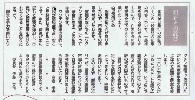 訂正とお詫び.jpg