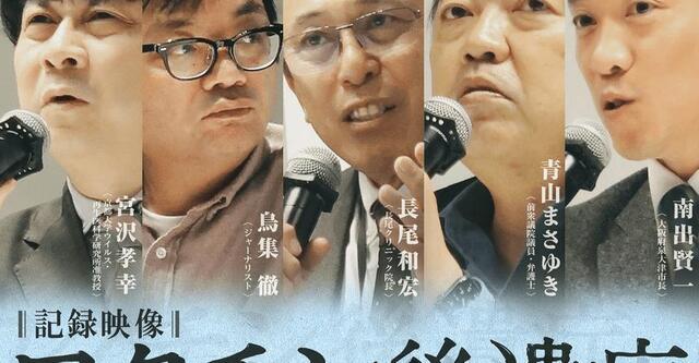 記録映画ワクチン後遺症.jpg