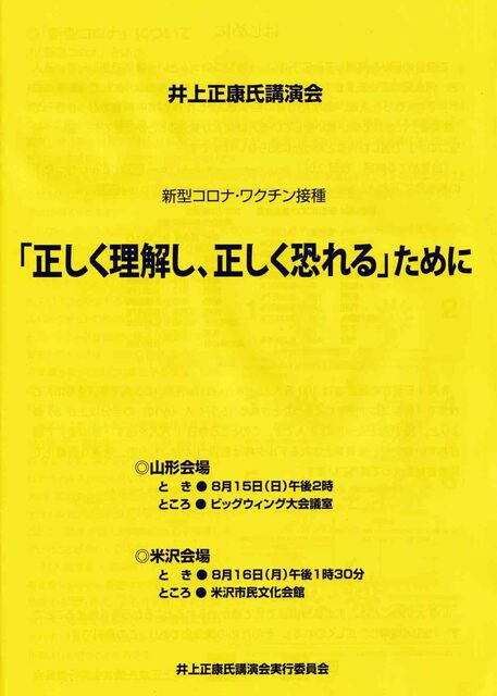 講演会資料.jpeg