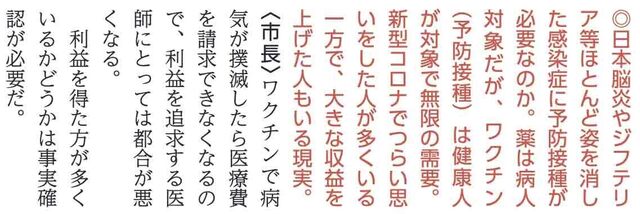 議会だより　175号　一般質問　.jpg