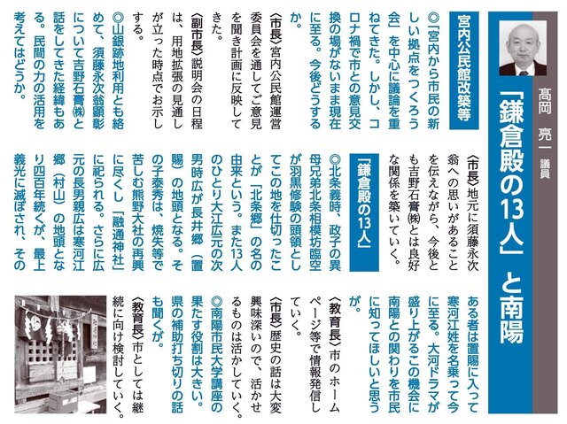 議会報170一般質問.jpg