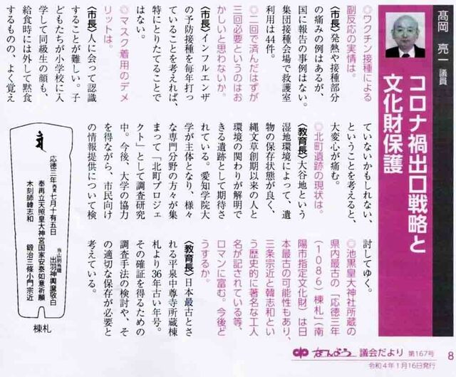 議会報一般質問.jpg